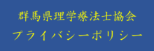 プライバシーポリシーバナー